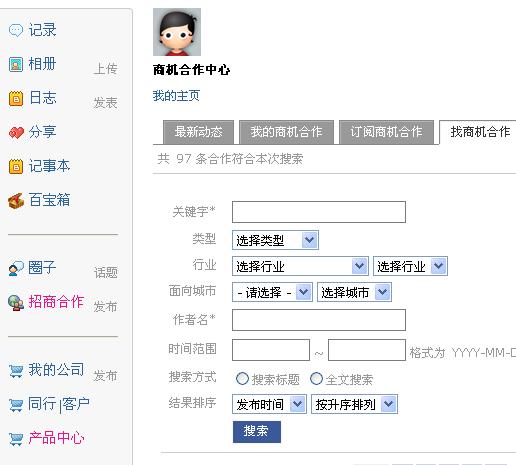 产品信息的