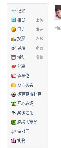列表.png