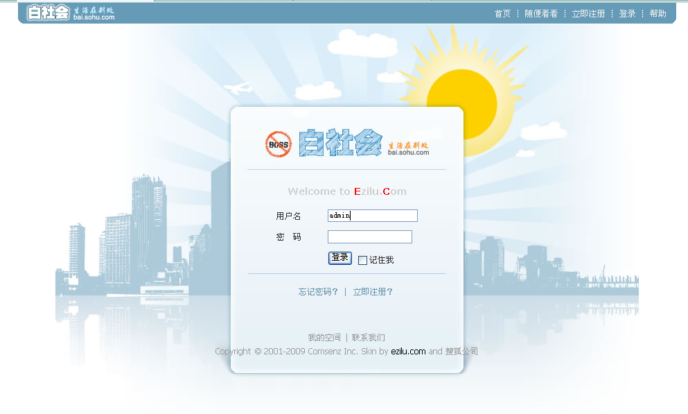 增加首页和更新登陆页面