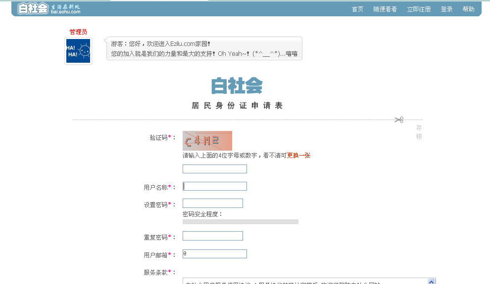 更新注册页面
