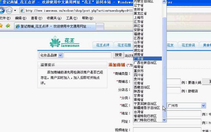 添加商铺截图.jpg