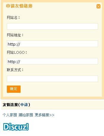 友情链接.jpg