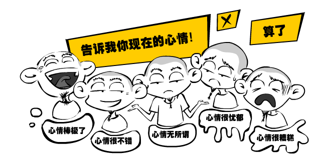 心情窗口-1.png
