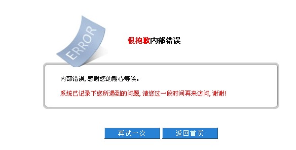 error.jpg