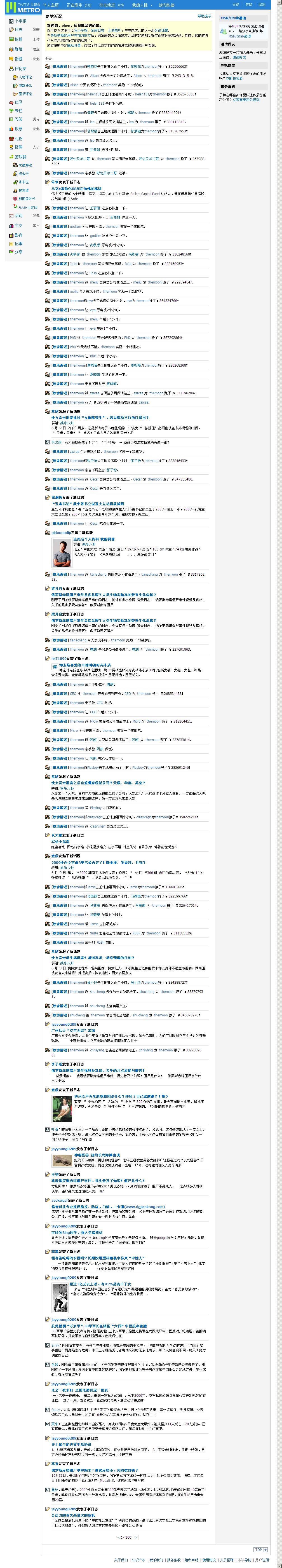 尤溪家园 - Powered by Discuz!.jpg