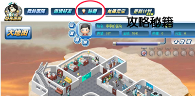 医院4.png