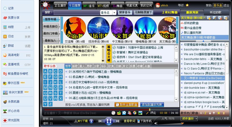 鲅鱼圈家园音乐嗨吧.jpg