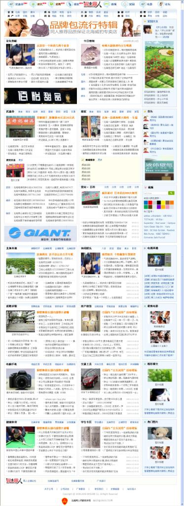 北海同人网 - 北海商民互动平台.jpg
