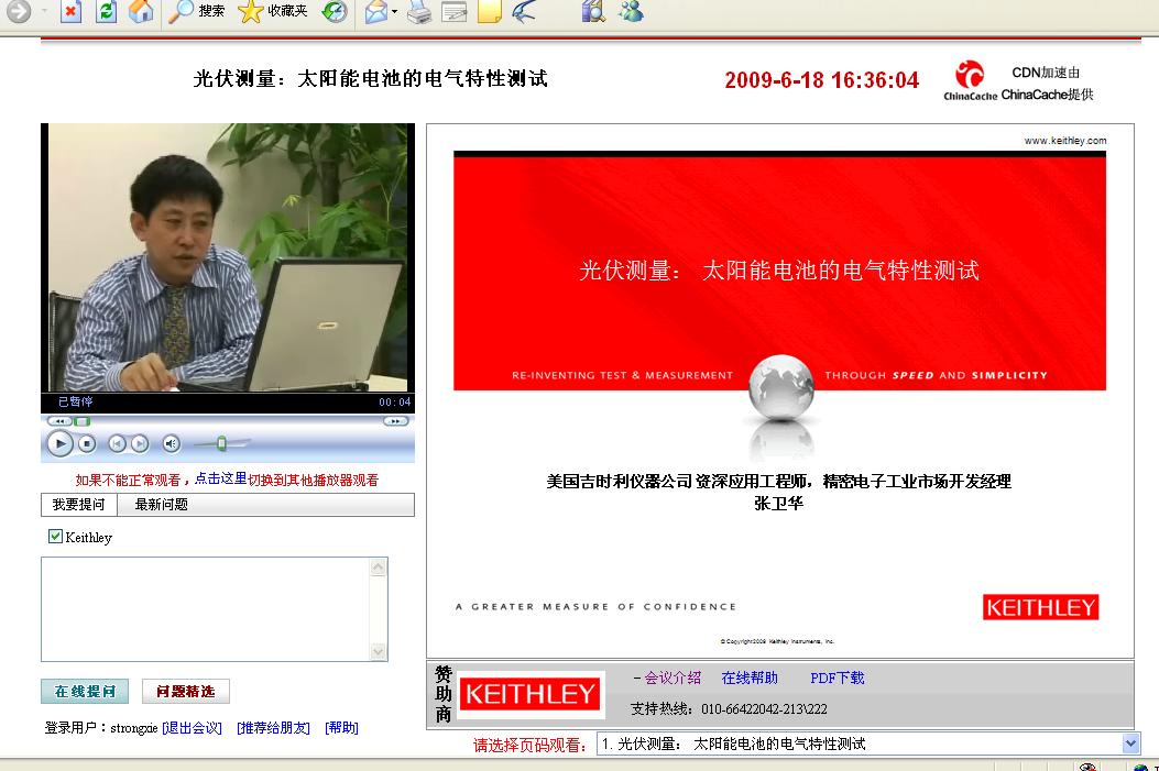 webcast.JPG