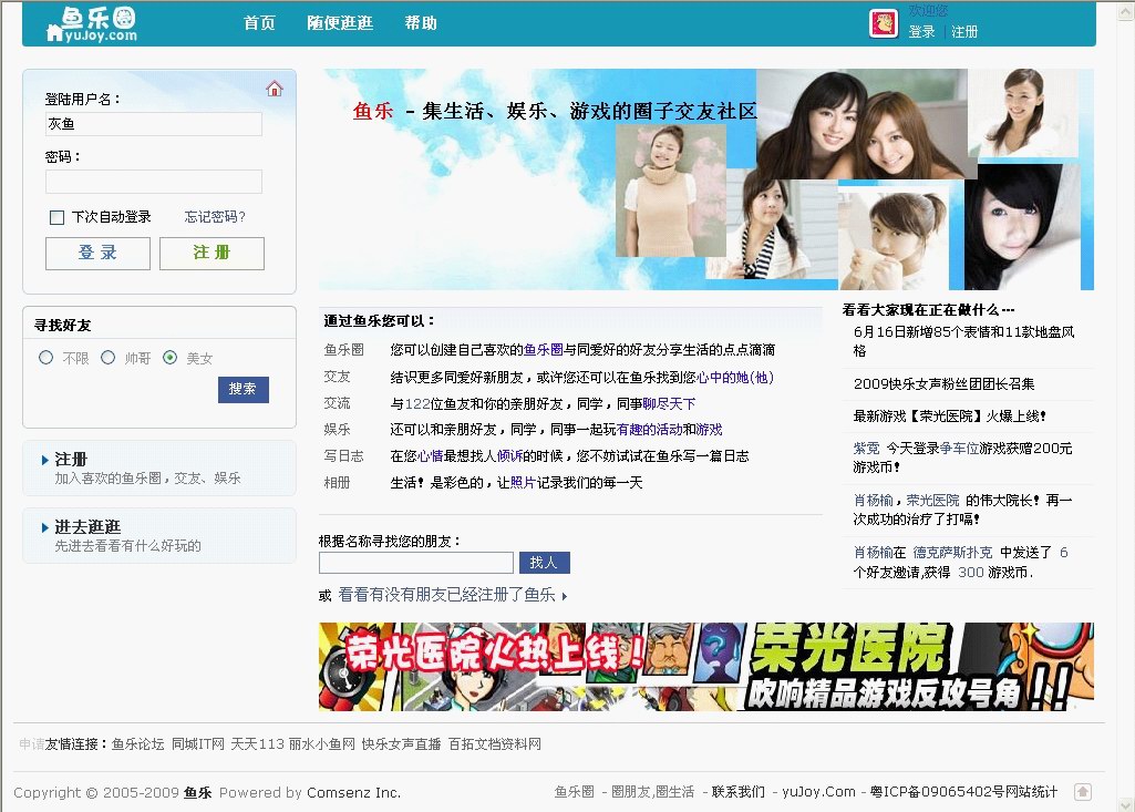 鱼乐圈 - 圈朋友,圈生活 - Powered by UCenter Home.jpg