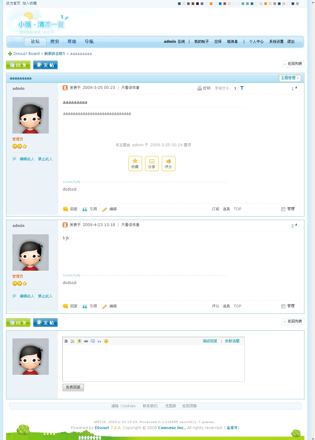 aaaaaaaaa - 新版块名称5 - Discuz! Board.jpg