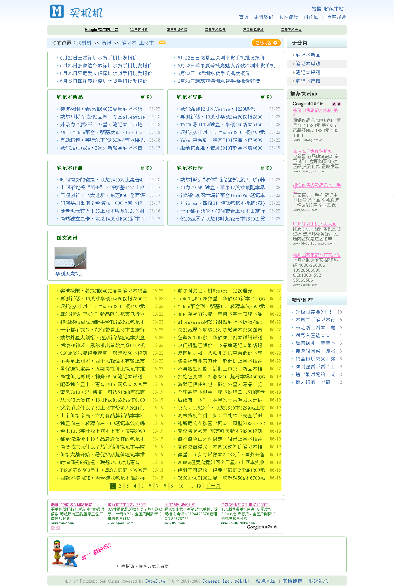 2009-06-22 17-25-01.png