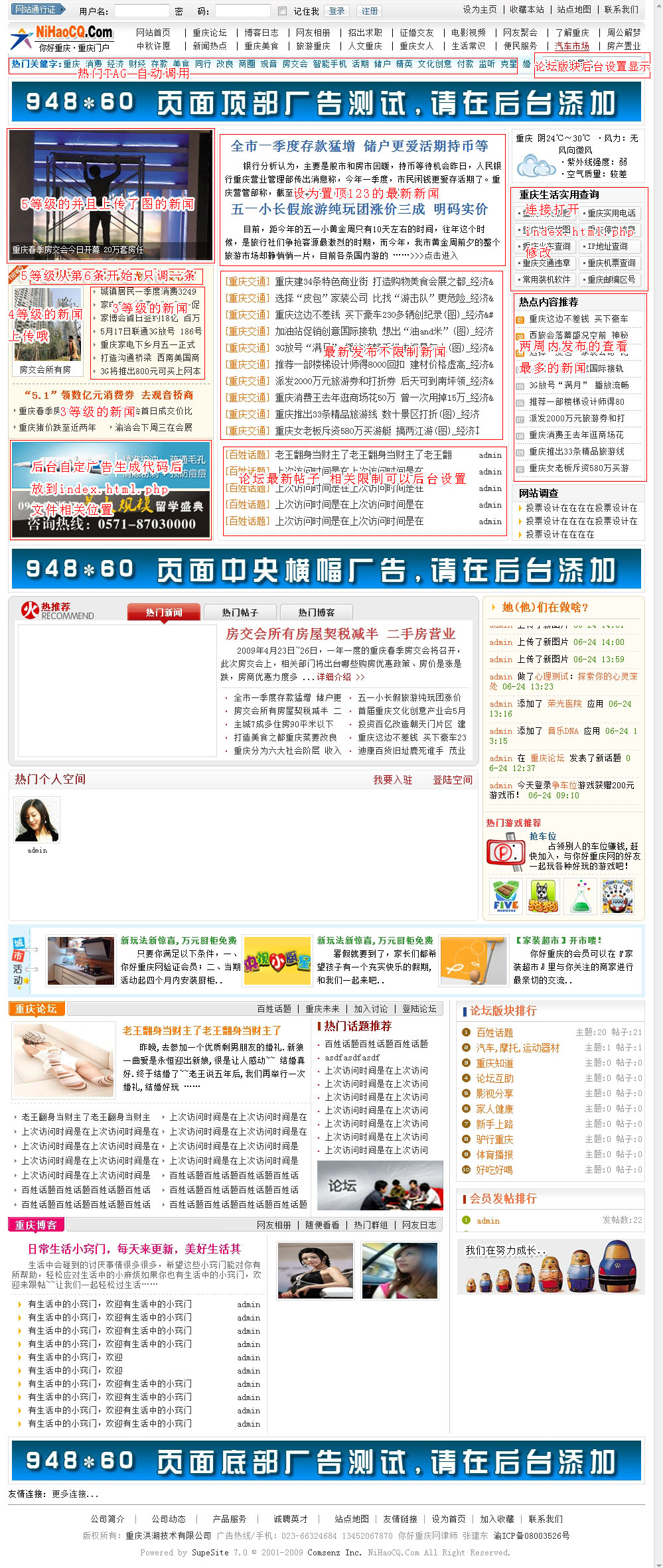 你好重庆网首页调用说明.jpg