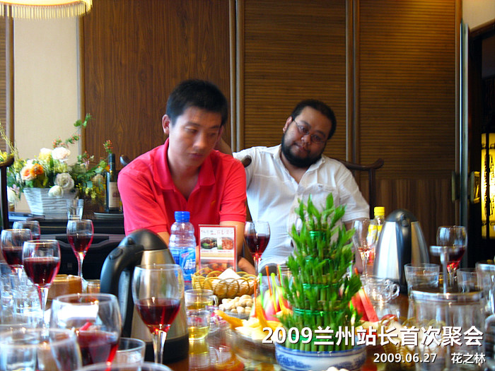 2009兰州站长首次聚会_15.jpg