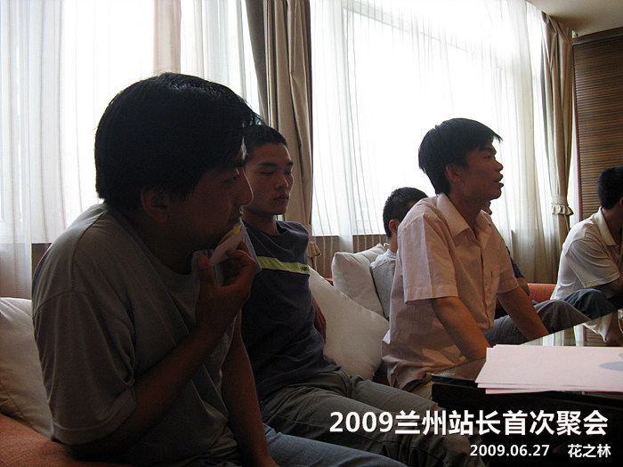 2009兰州站长首次聚会_13.jpg