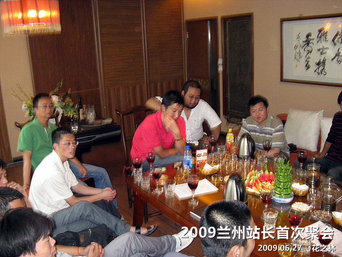 2009兰州站长首次聚会_18.jpg