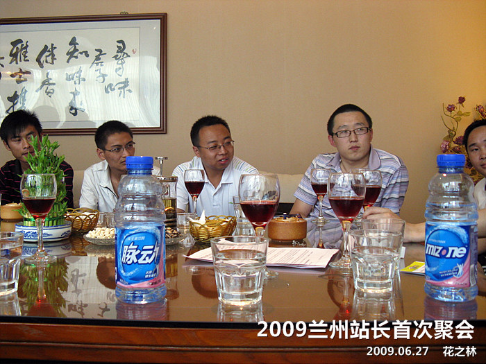 2009兰州站长首次聚会_10.jpg