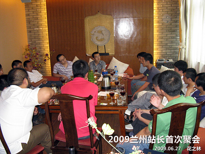2009兰州站长首次聚会_21.jpg