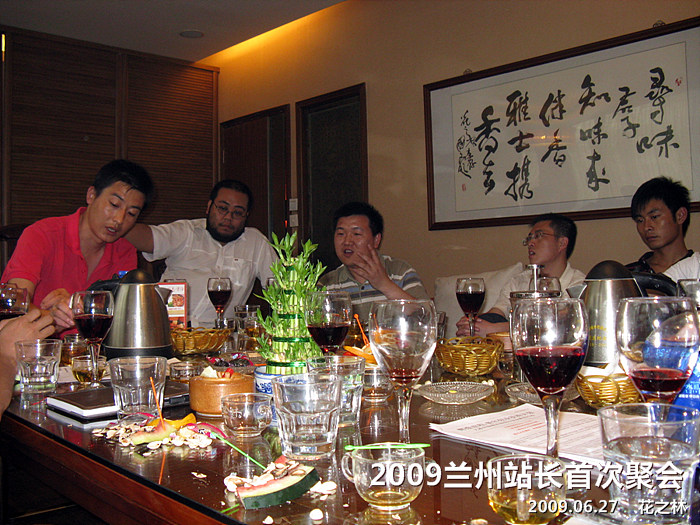 2009兰州站长首次聚会_23.jpg