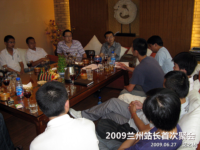 2009兰州站长首次聚会_20.jpg