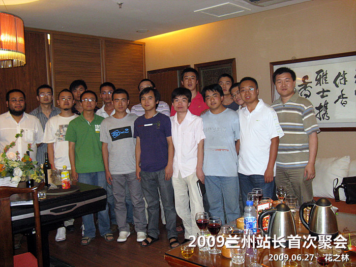 2009兰州站长首次聚会_33.jpg