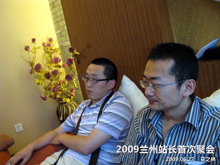 2009兰州站长首次聚会_31.jpg