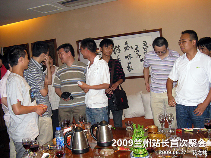2009兰州站长首次聚会_32.jpg