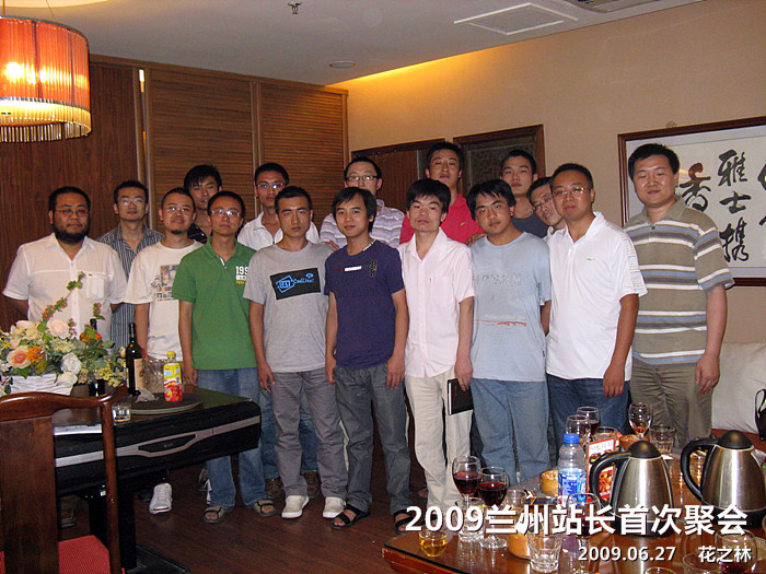 2009兰州站长首次聚会_34.jpg