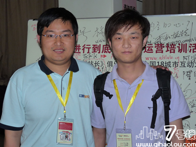 七号楼站长和副总裁在一起！