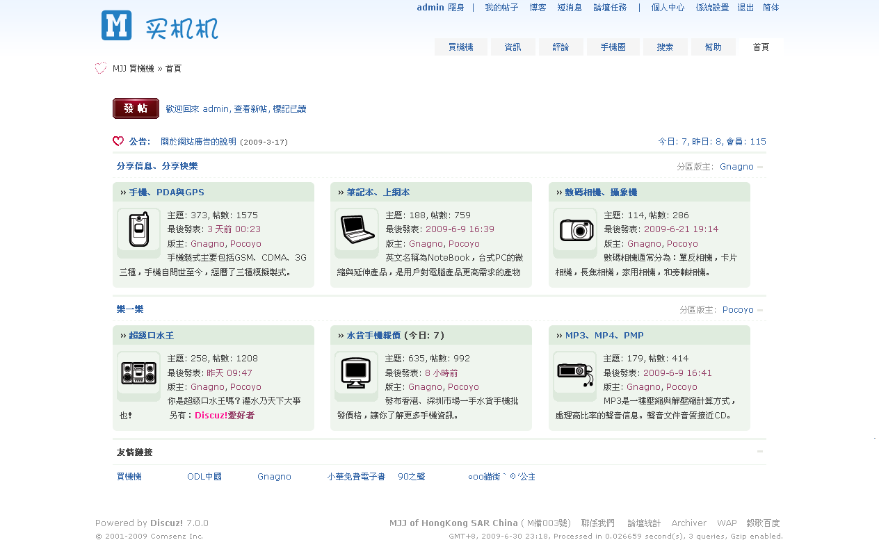2009-06-30 23-25-48.png