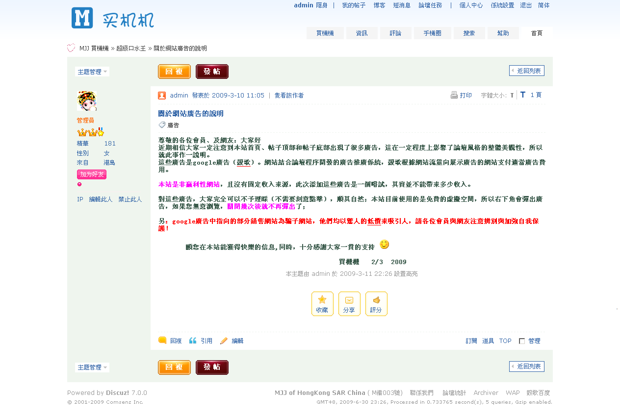 2009-06-30 23-26-29.png