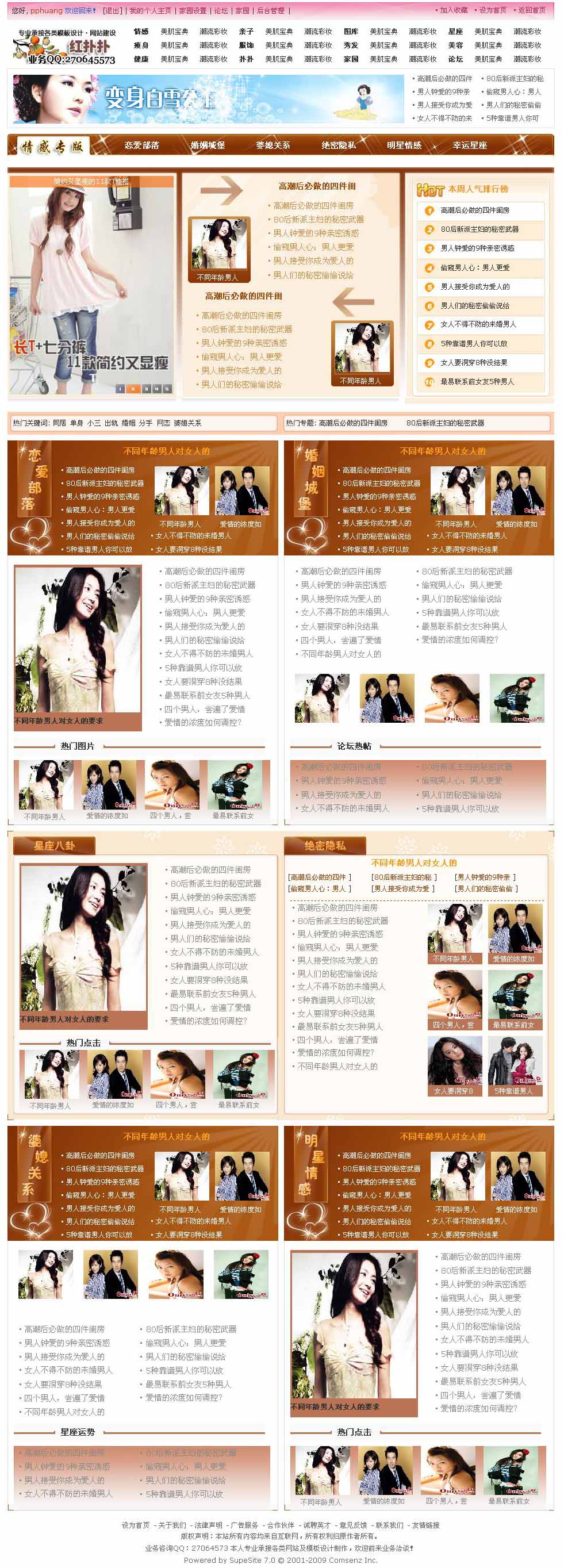 情感频道.jpg