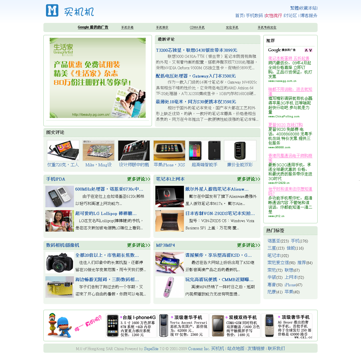 2009-07-02 5-39-09.png