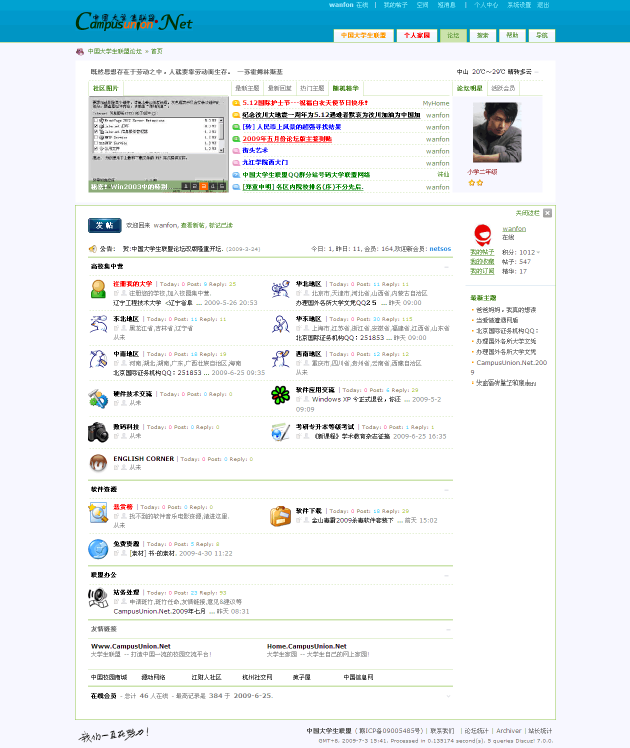 www.campusunion.net.gif