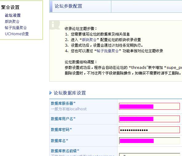 论坛数据库配置错误.jpg