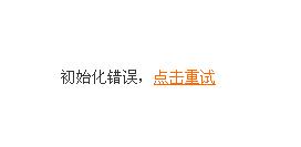 错误.jpg