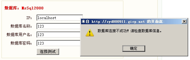错误提示.JPG