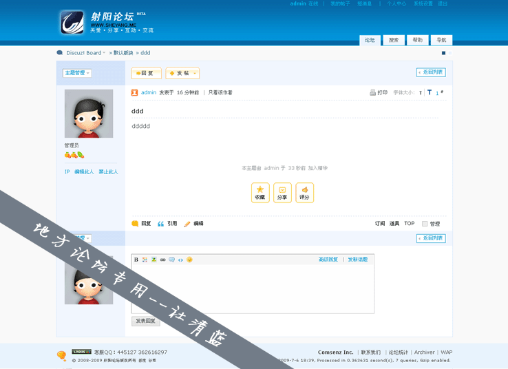 2009-07-06_184404副本2.gif
