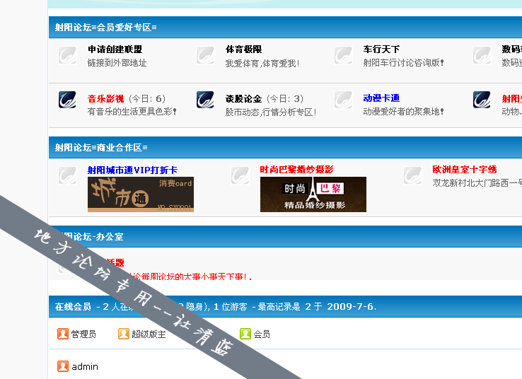 2009-07-06_184404副本4.gif