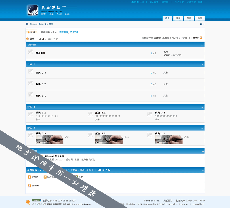 2009-07-06_184404副本.gif