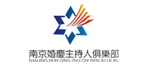 婚庆俱乐部.jpg
