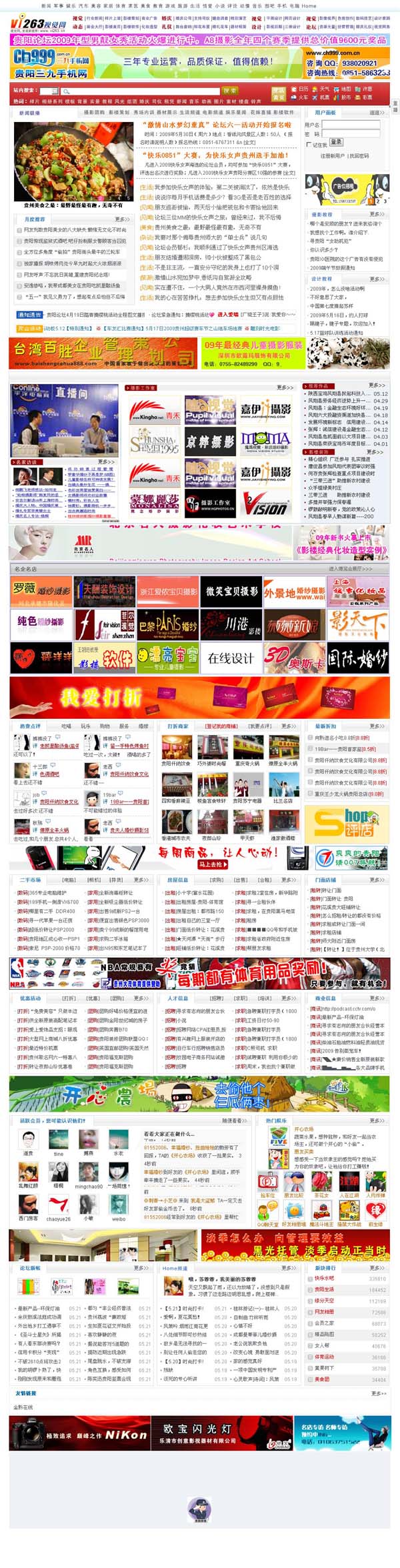 网站版块新.jpg