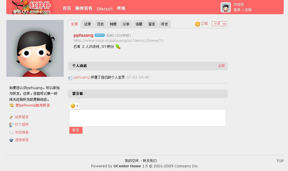 pphuang - 我的空间 - Powered by UCenter Home.jpg