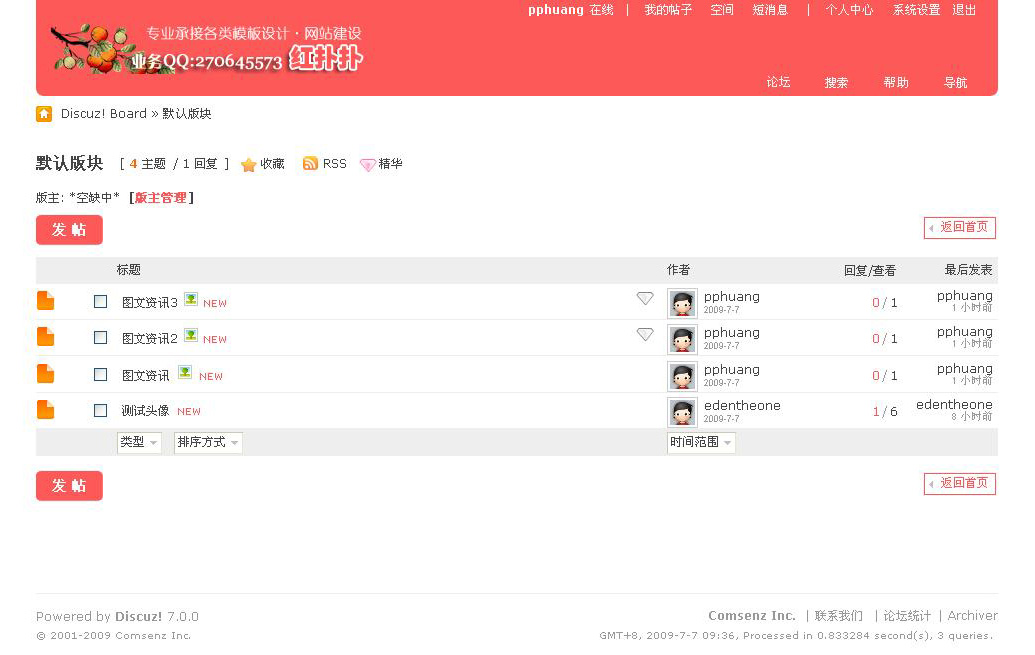 默认版块 - Discuz! Board - Powered by Discuz!.jpg