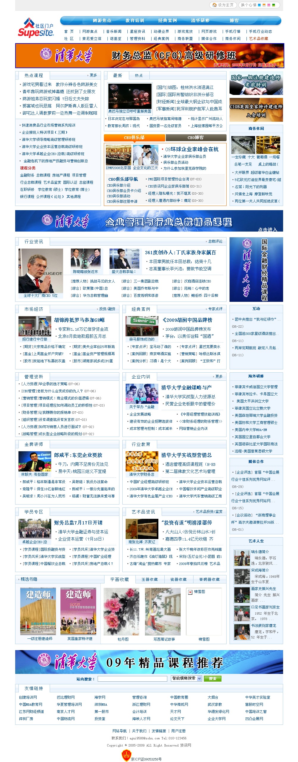 2009-07-07_100413.jpg