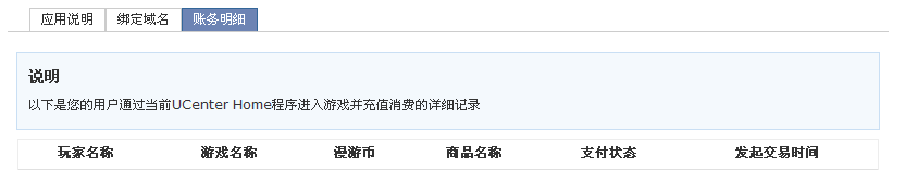 财务明细.png