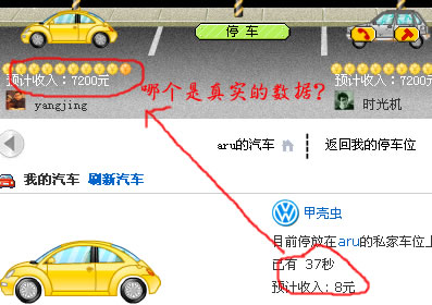 显示两个钱数，哪个是正确的？