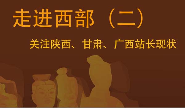 走进西部.jpg