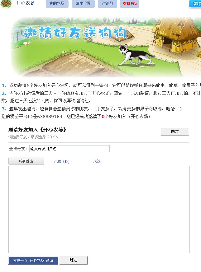 邀请1.jpg