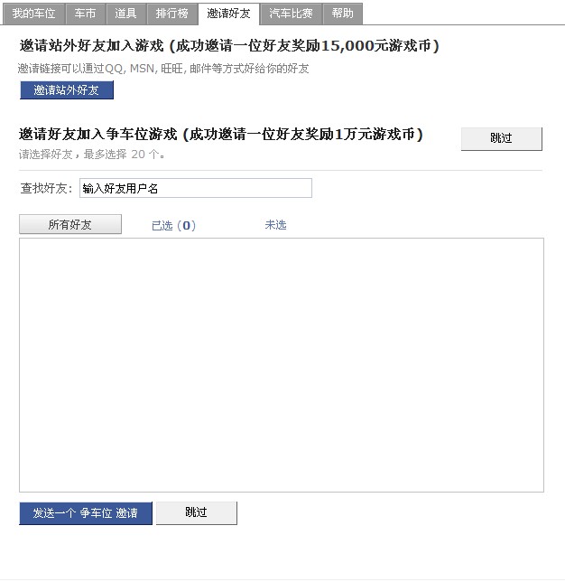 邀请2.jpg